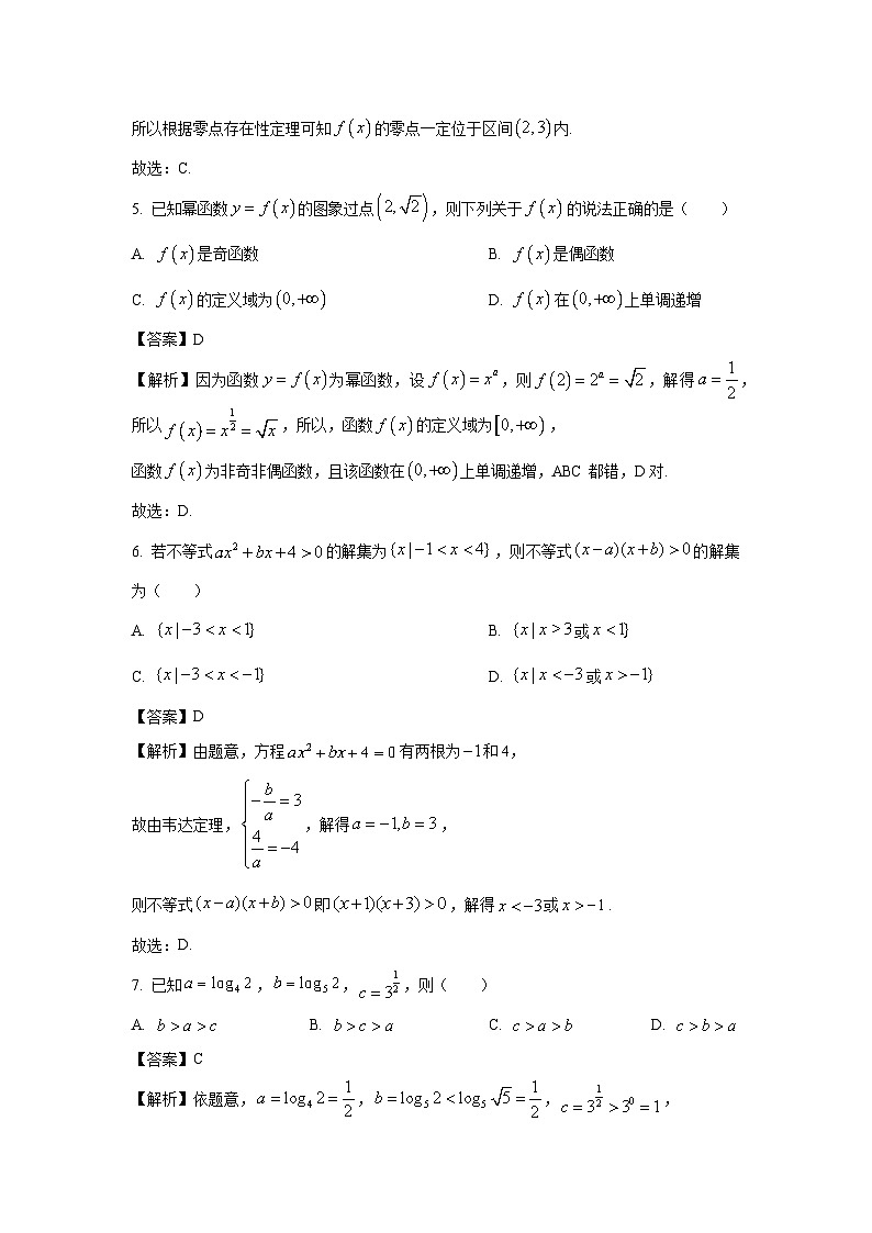 河北省唐山市2024-2025学年高一上学期期末数学试题（解析版）第2页