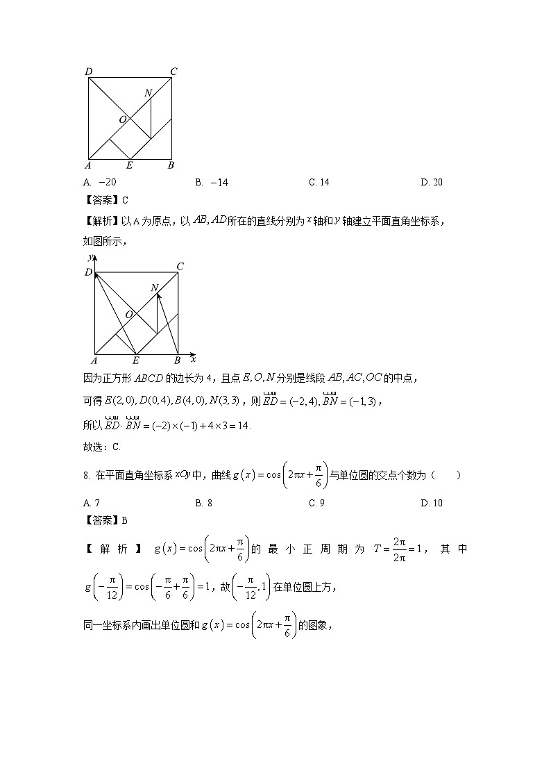 江苏省苏州市2024-2025学年高一下学期期中调研数学试题（解析版）第3页
