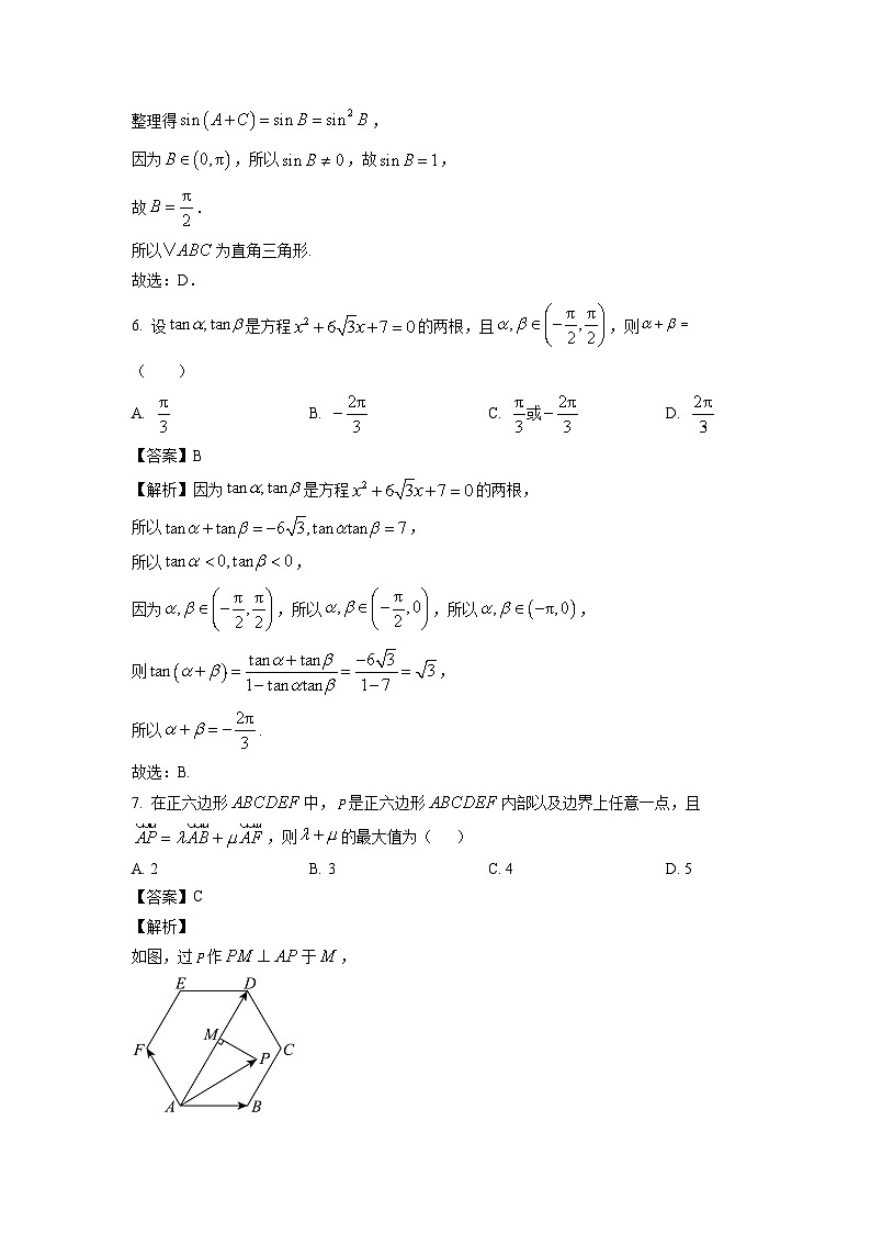 江苏省常州市2024-2025学年高一下学期4月期中质量调研数学试题（解析版）第3页