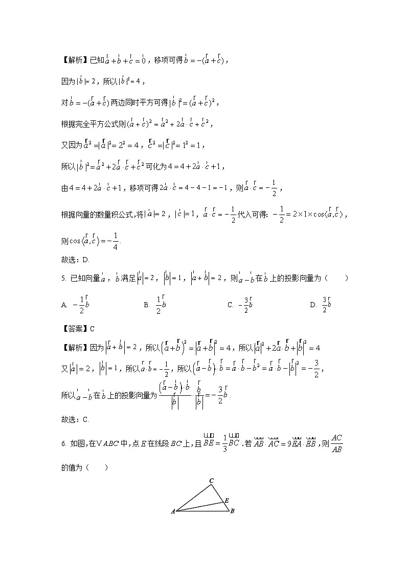 江苏省多校2024-2025学年高一下学期第一次阶段联考数学试卷（解析版）第2页