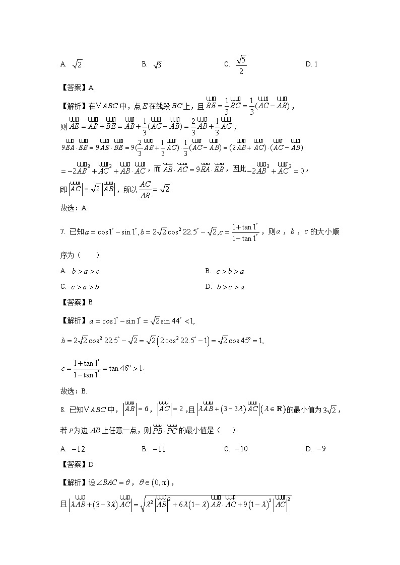 江苏省多校2024-2025学年高一下学期第一次阶段联考数学试卷（解析版）第3页