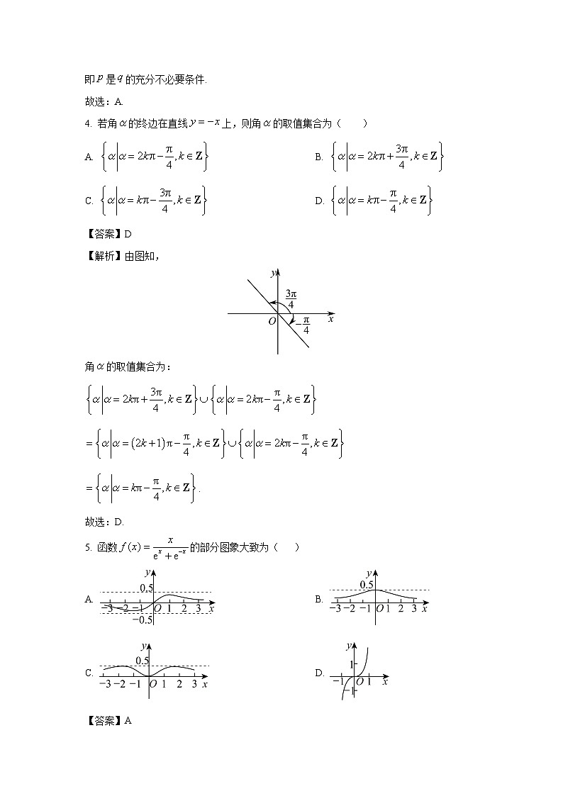 广东省汕头市潮南区2024-2025学年高一上学期1月期末数学试题（解析版）第2页
