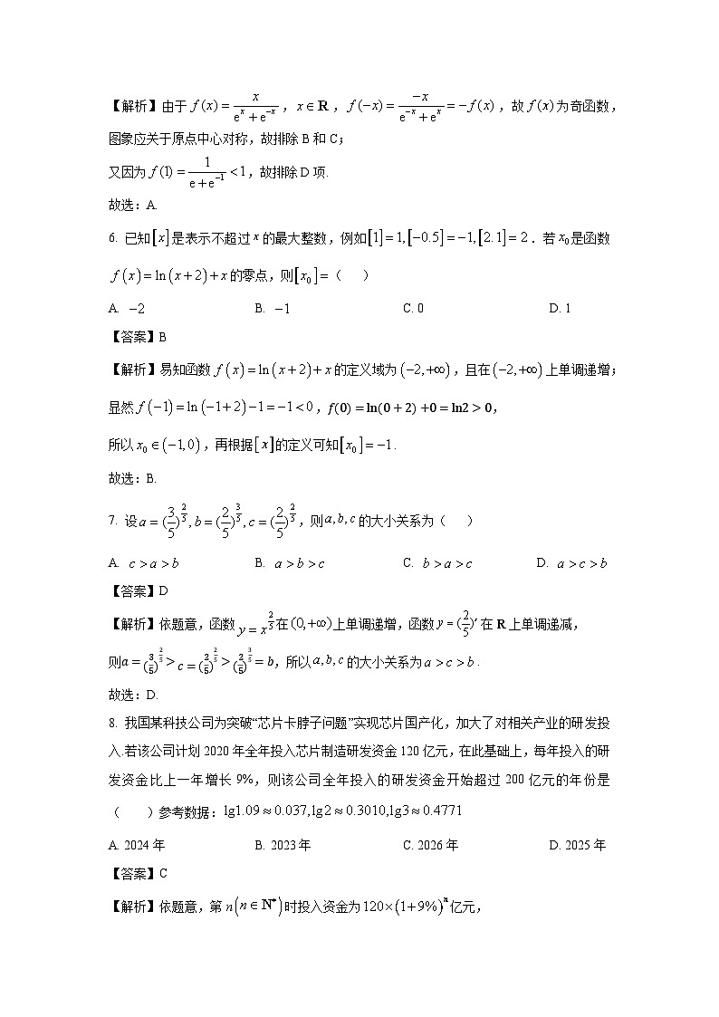 广东省汕头市潮南区2024-2025学年高一上学期1月期末数学试题（解析版）第3页