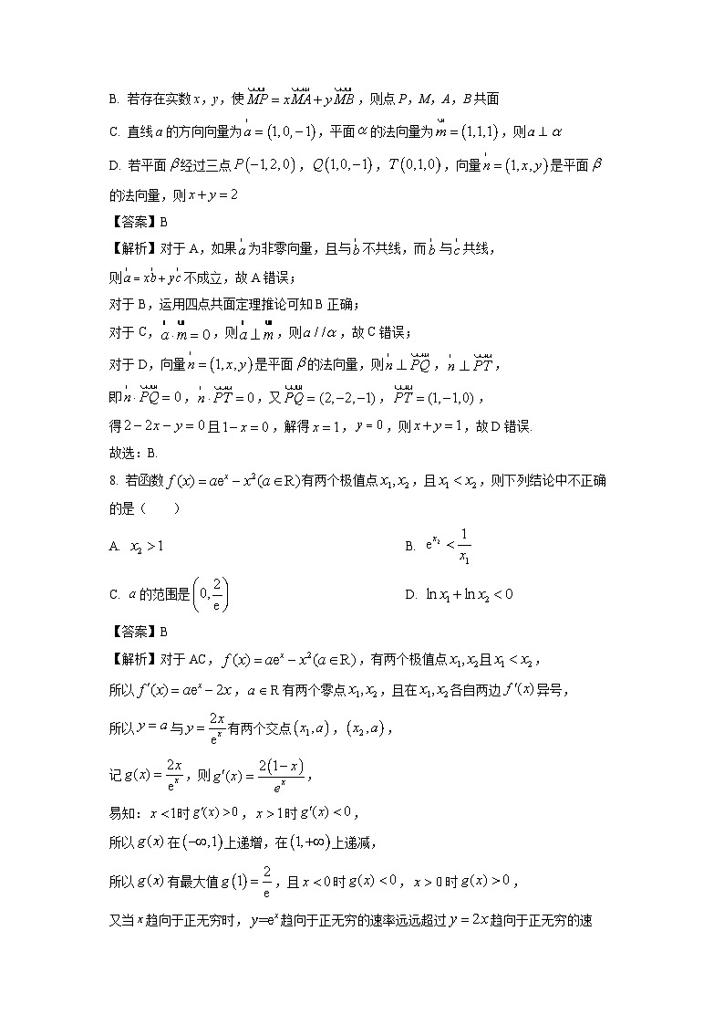 江苏省南京市六校联合体2023-2024学年高二下学期期末调研测试数学试题（解析版）第3页