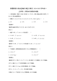 新疆维吾尔自治区喀什地区巴楚县2024-2025学年高一上学期1月期末考试数学试题（解析版）