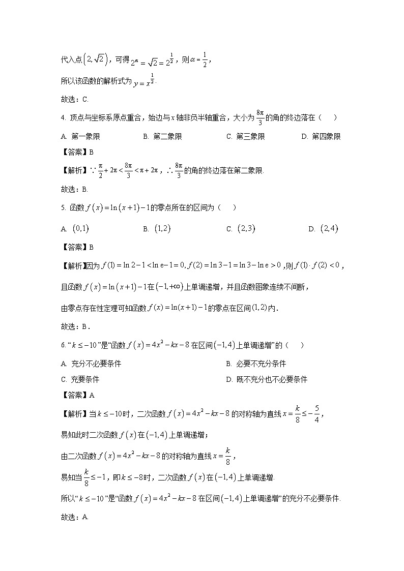 广西百色市普通高中2024-2025学年高一上学期期末教学质量调研测试数学试题（解析版）第2页