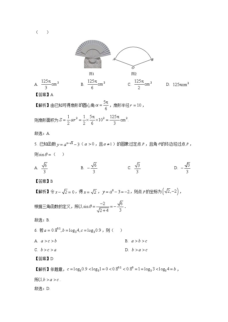 广西壮族自治区崇左市2024-2025学年高一上学期1月期末教学质量监测数学试题（解析版）第2页
