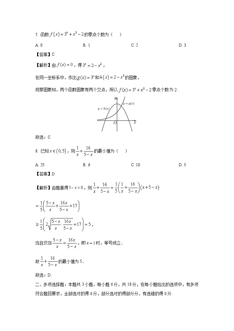 广西壮族自治区崇左市2024-2025学年高一上学期1月期末教学质量监测数学试题（解析版）第3页