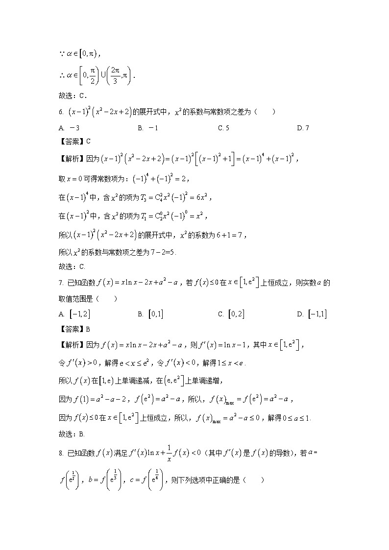广东省茂名市高州市2023-2024学年高二下学期期中考试数学试题（解析版）第3页