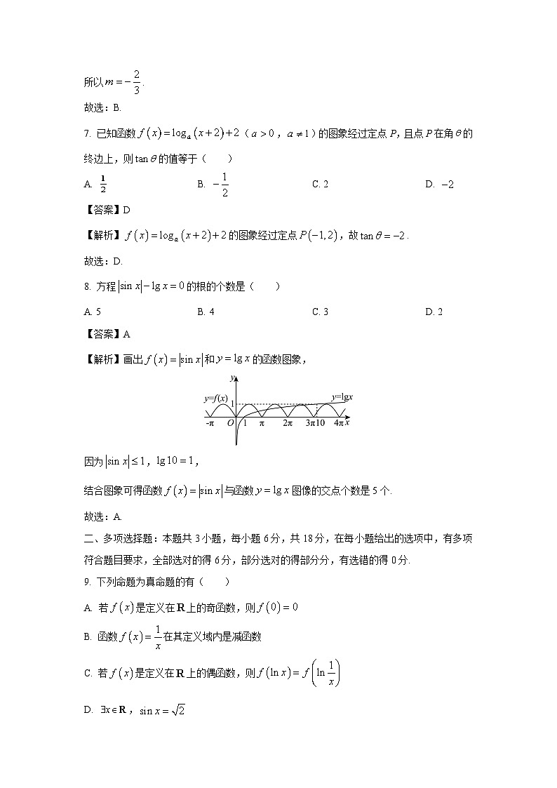广东省潮州市2024-2025学年高一上学期期末数学试题（解析版）第3页