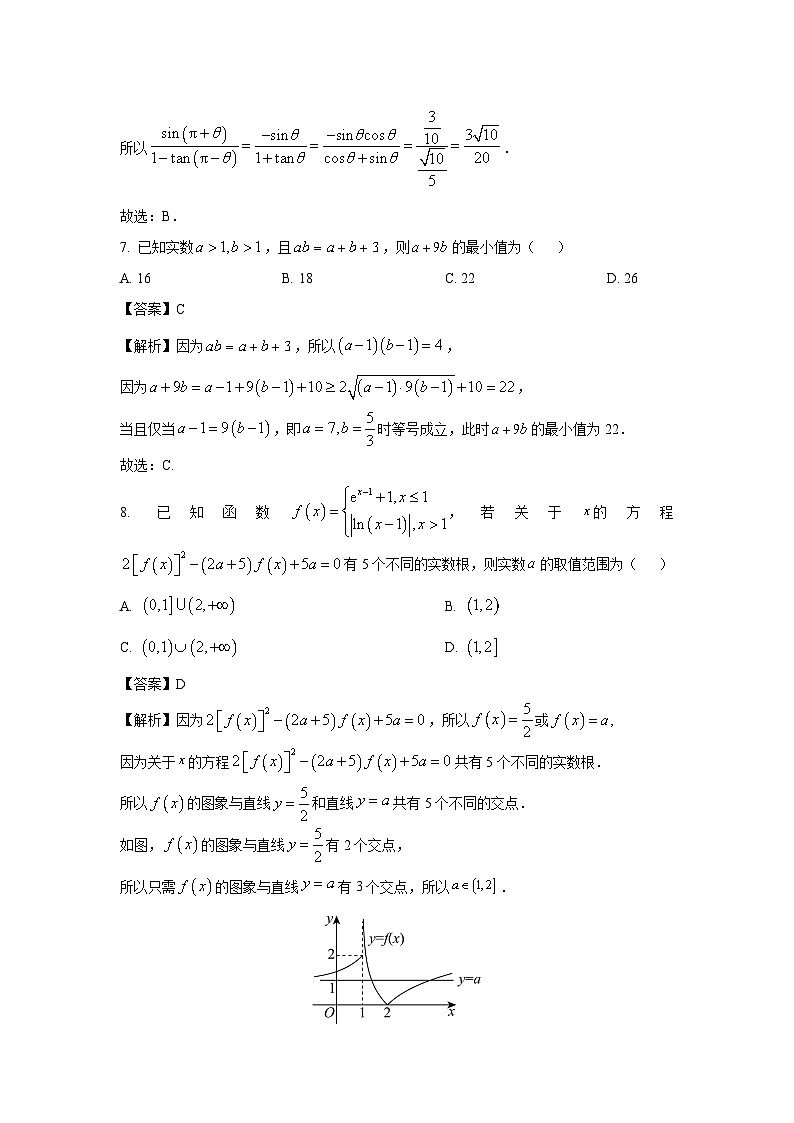 广东省清远市2024-2025学年高一上学期期末数学试题（解析版）第3页