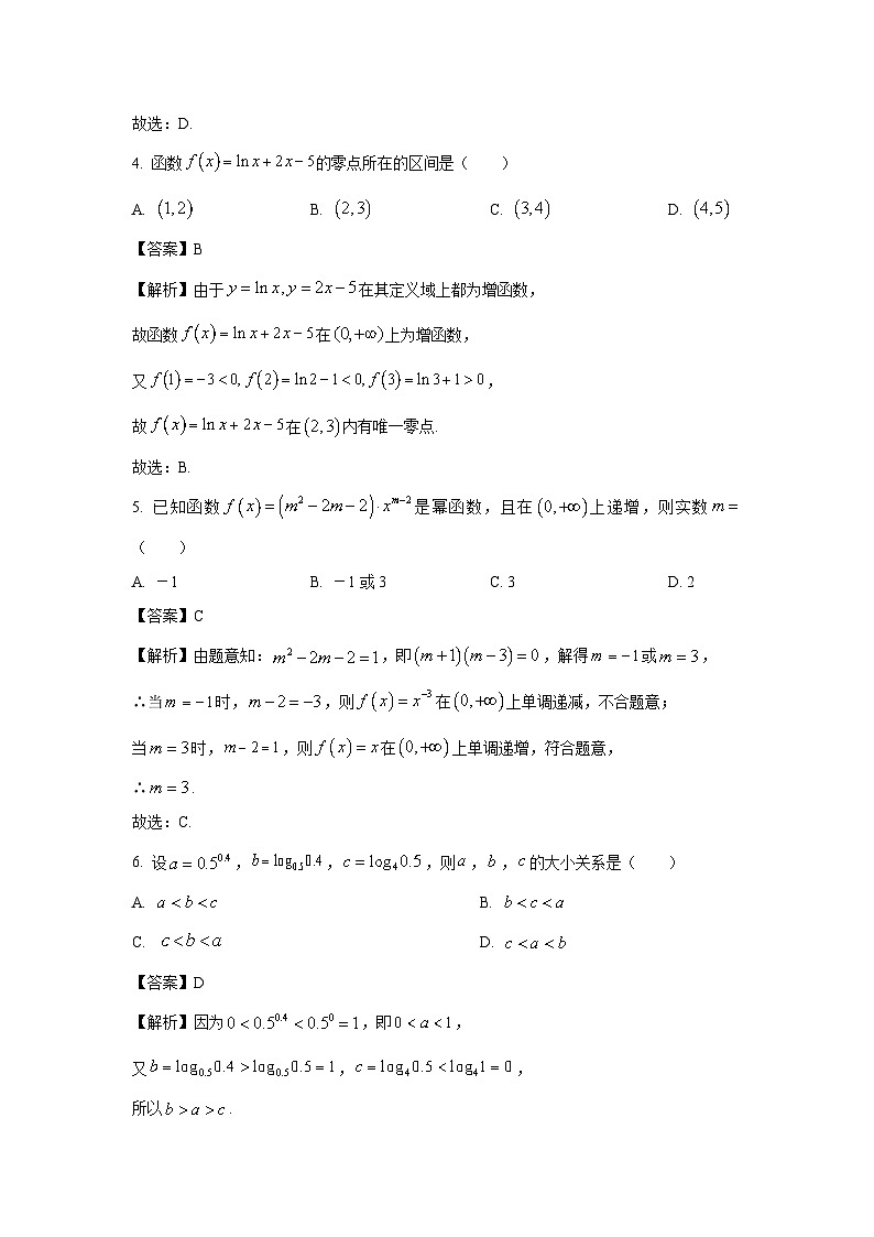 广东省深圳市龙岗区2024-2025学年高一上学期期末数学试题（解析版）第2页