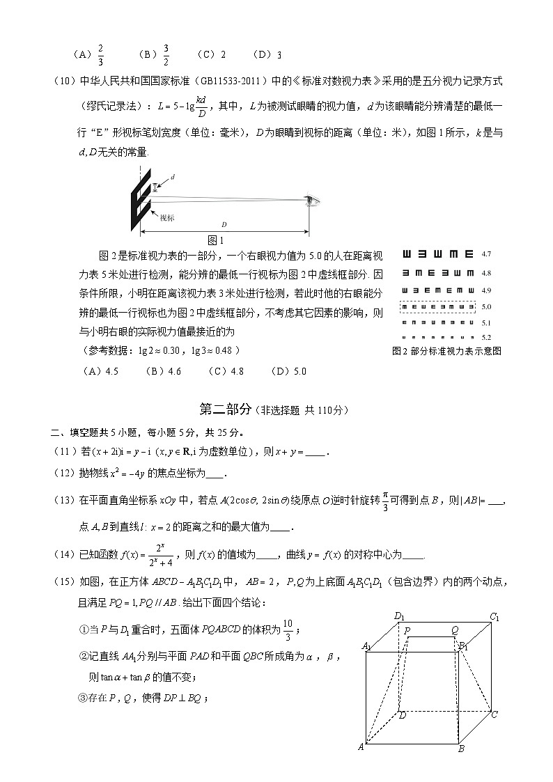 2025年北京海淀区高三二模数学试题及答案第2页