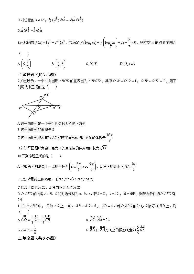 河南省信阳高级中学2023-2024学年高一下学期4月月考数学试题（含答案）第2页