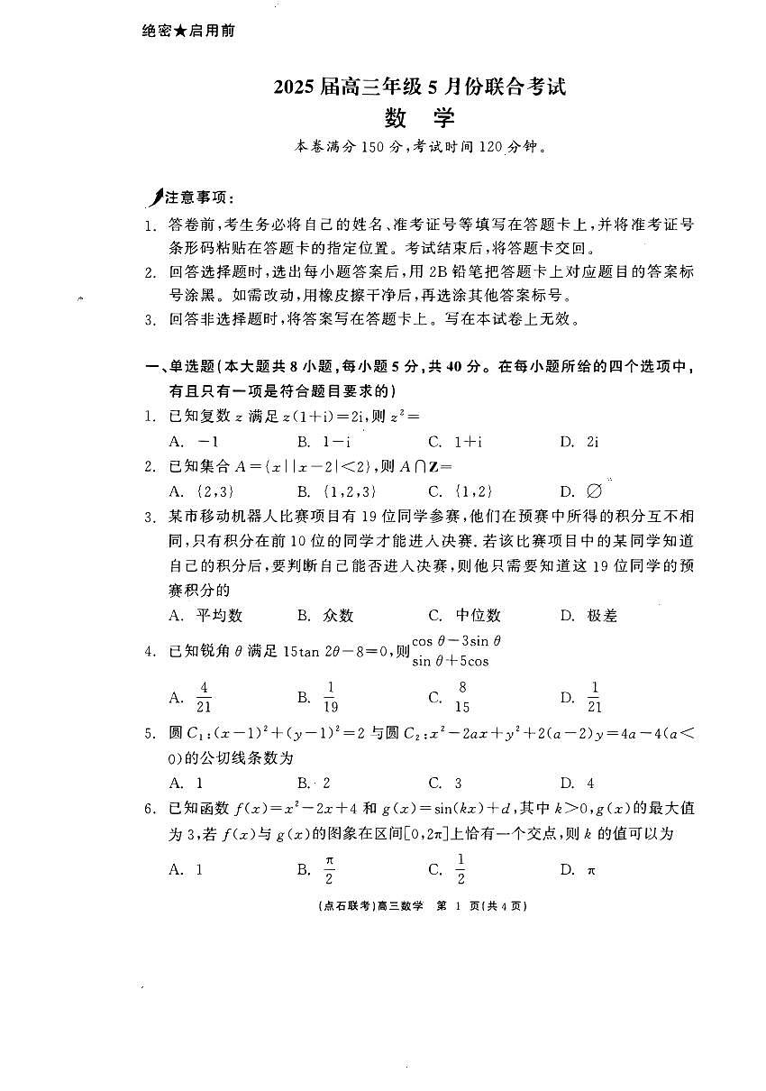 数学第1页