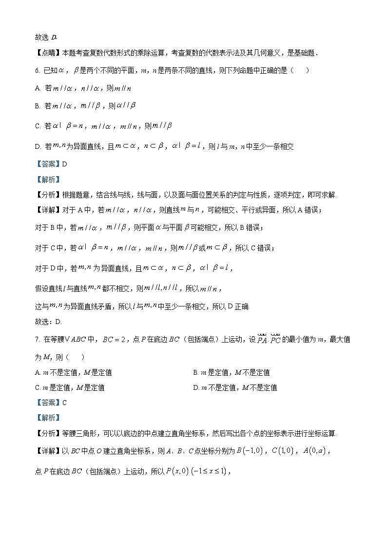 浙江省丽水市发展共同体联盟2024-2025学年高一下学期4月期中联考数学试题 含解析第3页