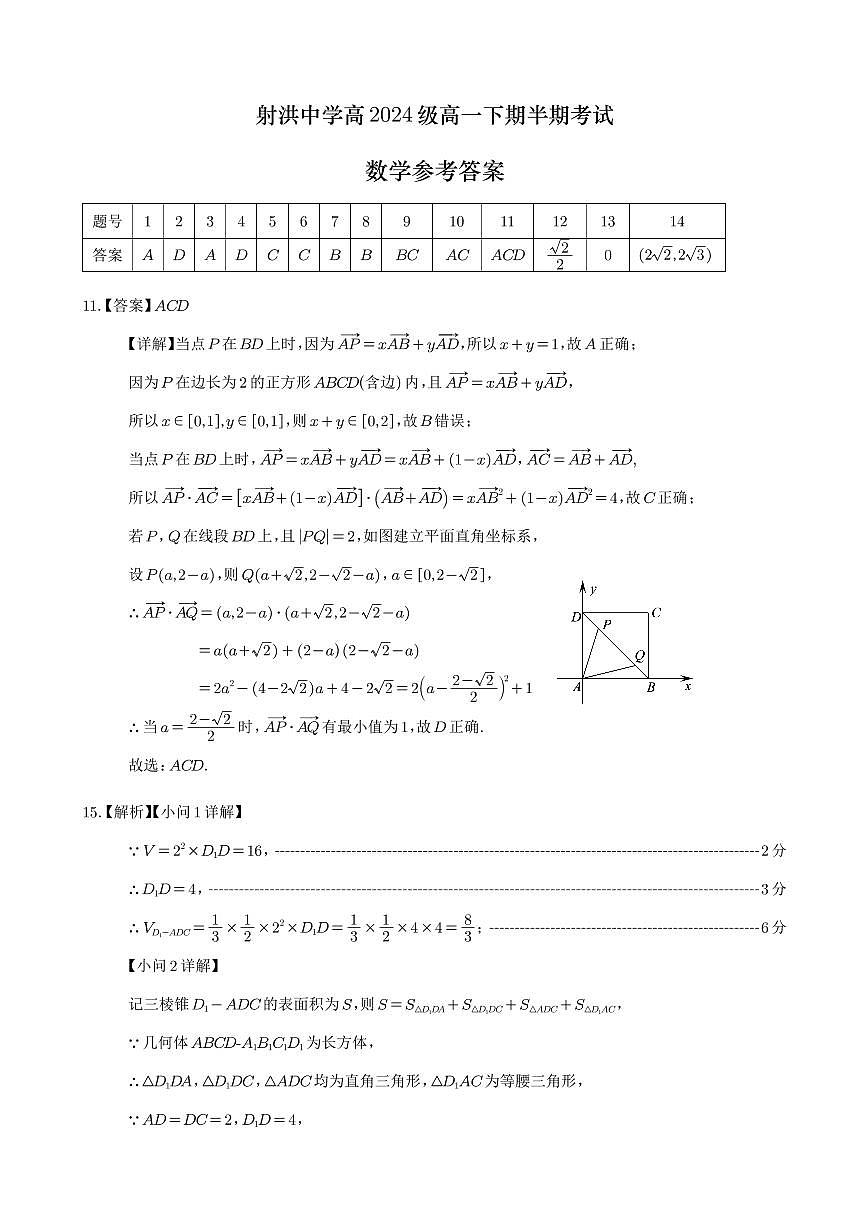 数学答案第1页