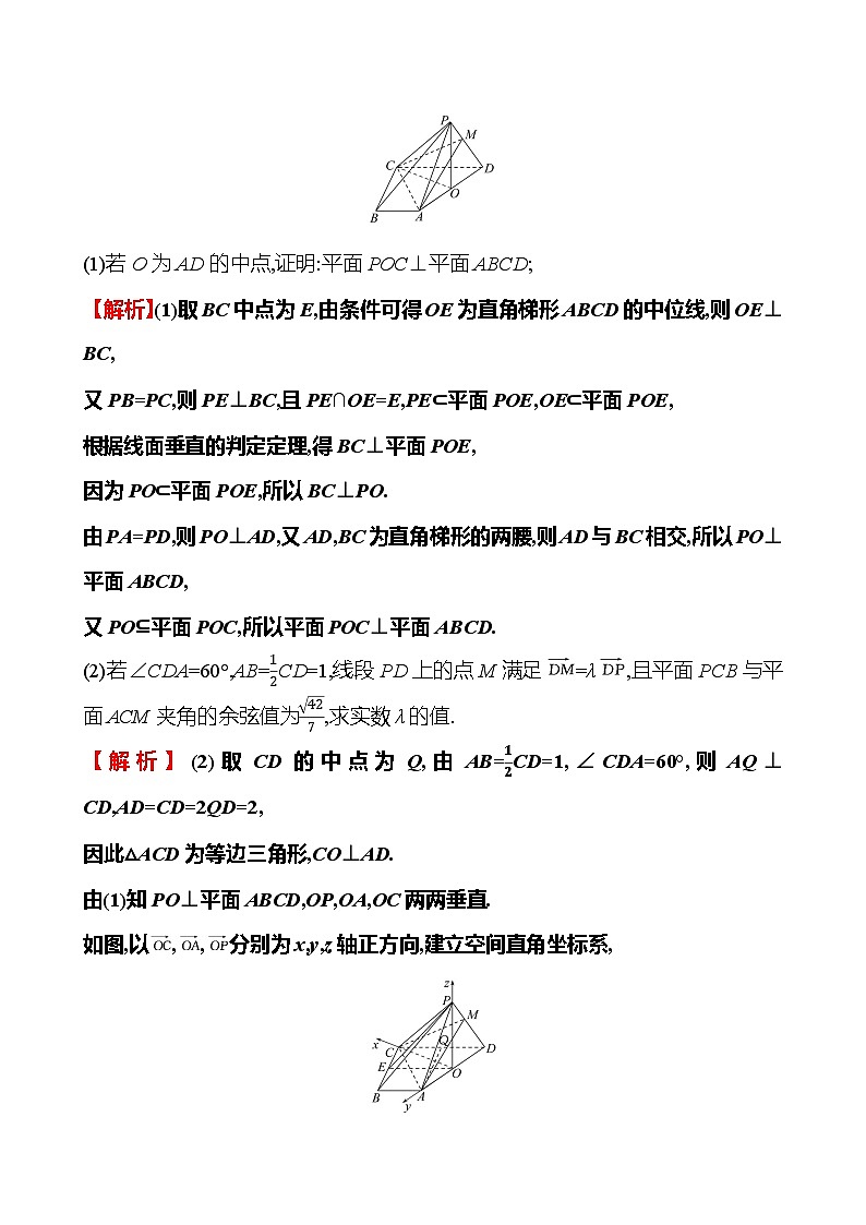 2025版高考热点题型与考点专练数学中档大题练3试题（Word版附答案）第2页