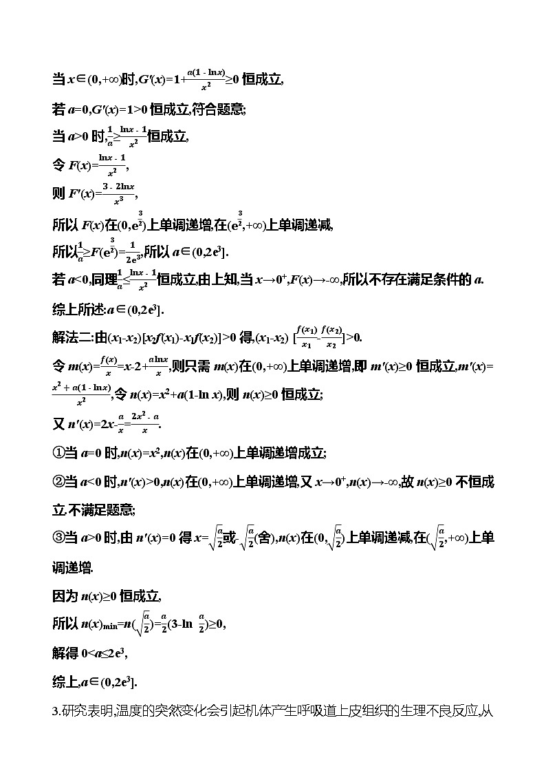 2025版高考热点题型与考点专练数学中档大题练2试题（Word版附答案）第3页