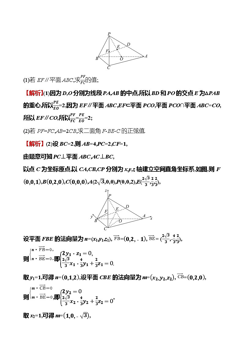 2025版高考热点题型与考点专练数学中档大题练1试题（Word版附答案）第2页