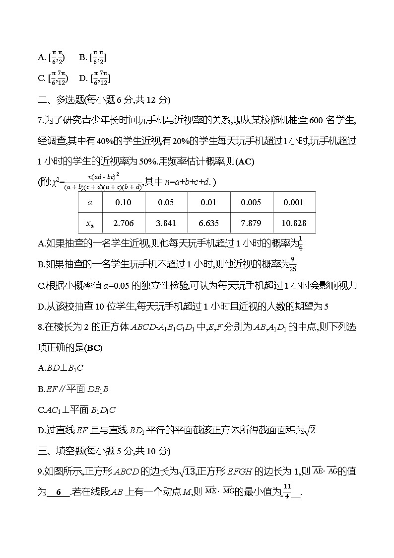 2025版高考热点题型与考点专练数学“6223”限时练2试题（Word版附答案）第2页