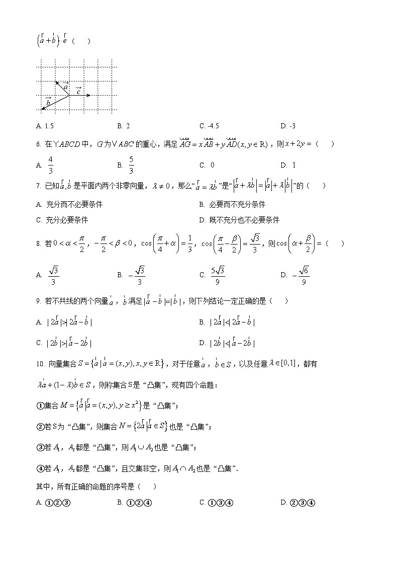 北京市第十二中学2024-2025学年高一下学期3月练习数学试题（原卷版+解析版）第2页