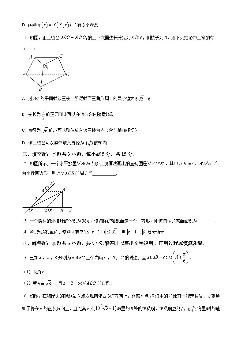 福建省部分优质高中2024-2025学年高一下学期期中联考数学试题（原卷版+解析版）第3页