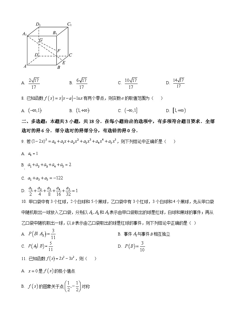 福建省莆田市第八中学2024-2025学年高二下学期期中考试数学试卷（原卷版+解析版）第2页