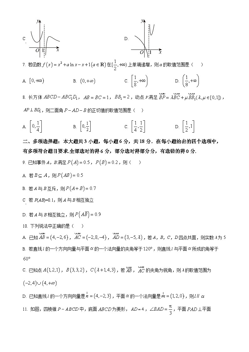 福建省龙岩市长汀县第一中学2024-2025学年高二下学期3月月考数学试题（原卷版+解析版）第2页