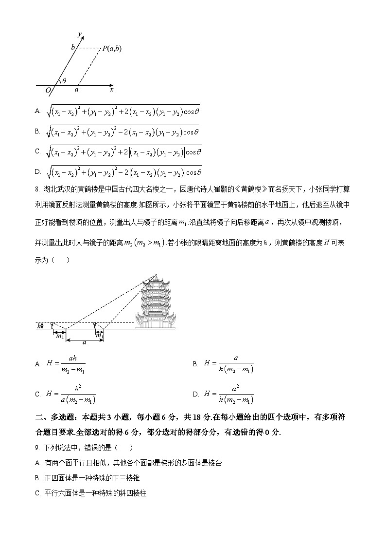 福建省厦门第六中学2024-2025学年高一下学期3月月考数学试卷（原卷版+解析版）第2页