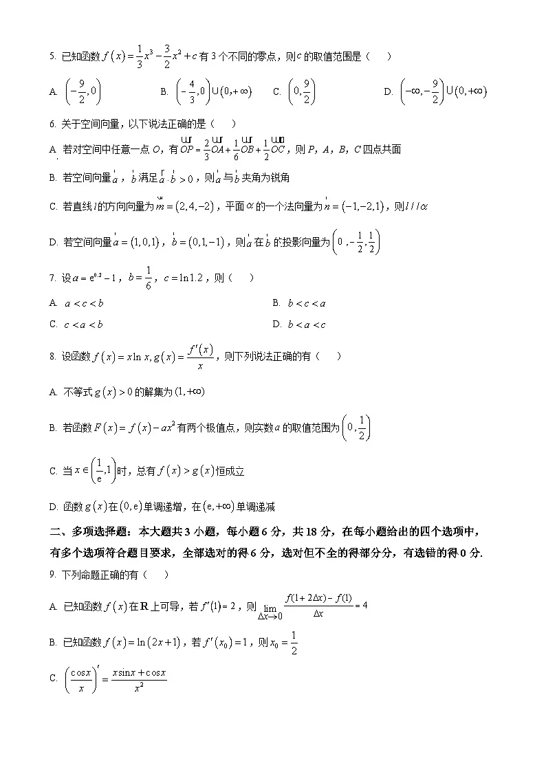 福建省漳州市第三中学2024-2025学年高二下学期4月期中考试数学试题（原卷版+解析版）第2页