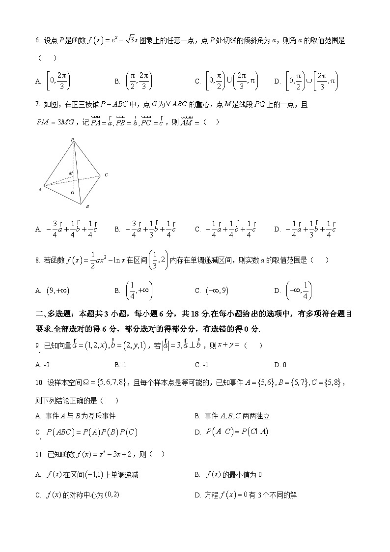 甘肃省民乐县第一中学2024-2025学年高二下学期期中考试数学试卷（原卷版+解析版）第2页