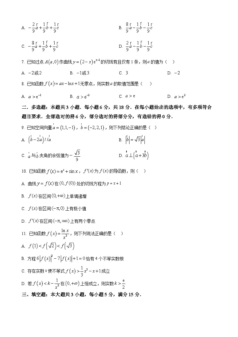 甘肃省平凉市第一中学2024-2025学年高二下学期4月月考数学试题（原卷版+解析版）第2页