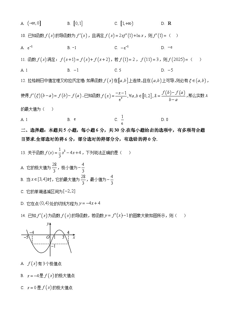 广东省江门市新会第一中学2024-2025学年高二下学期4月份月考数学试卷（原卷版+解析版）第2页