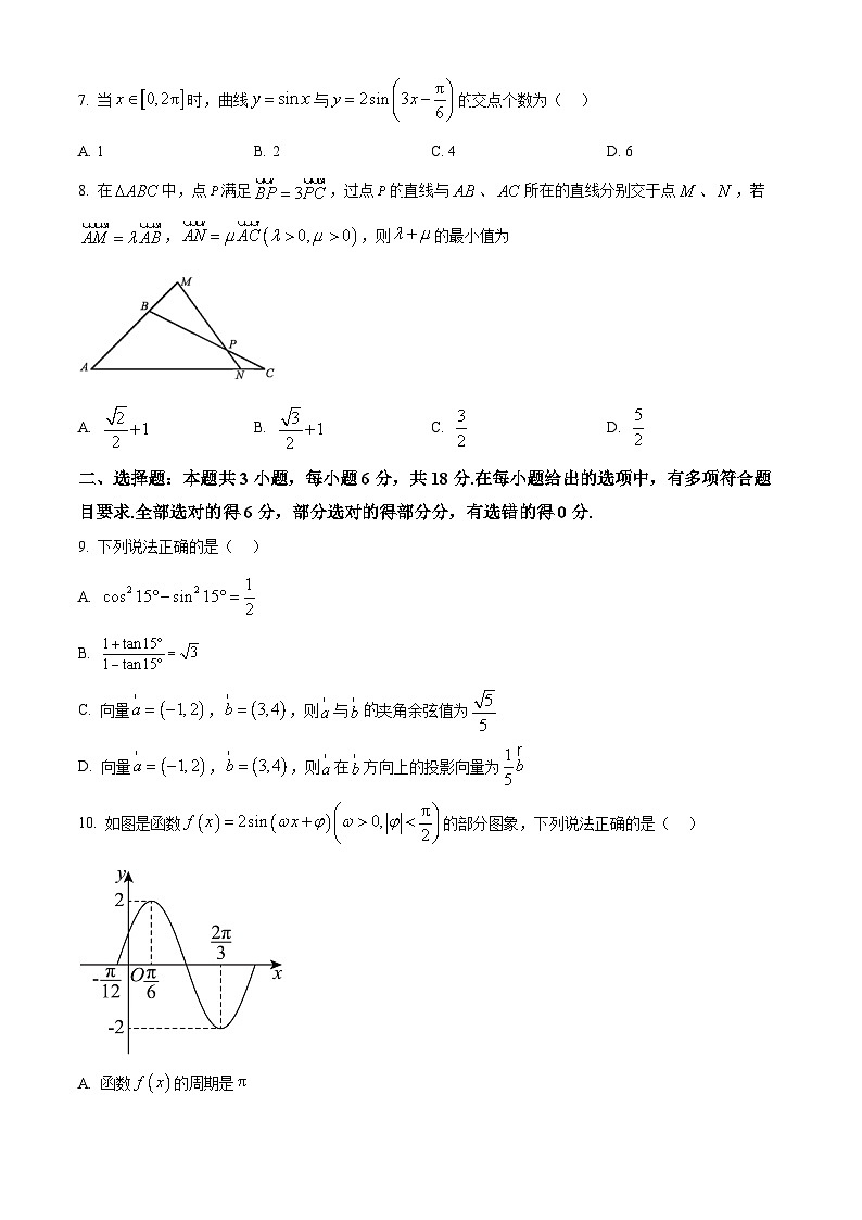 广东省江门市新会第一中学2024-2025学年高一下学期4月期中数学试题（原卷版+解析版）第2页