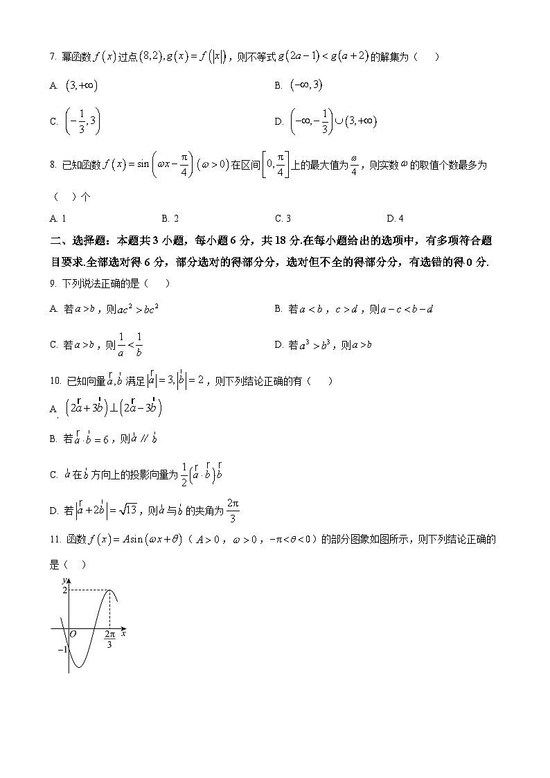 广东省梅县东山中学2024-2025学年高一下学期3月月考数学试题（原卷版+解析版）第2页