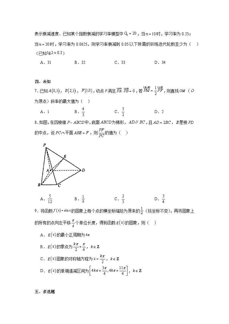 江西省九师联盟2025届高三模拟考试数学试卷（无答案）第2页