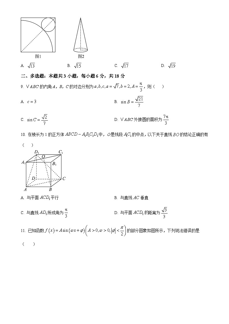 广西柳州市第二中学2023-2024学年高一下学期5月月考数学试题（原卷版+解析版）第2页