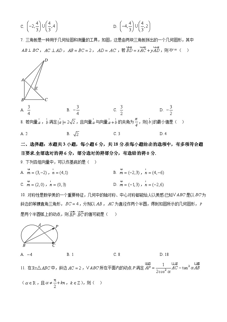河北省沧州市沧县中学2024-2025学年高一下学期3月月考数学试题（原卷版+解析版）第2页
