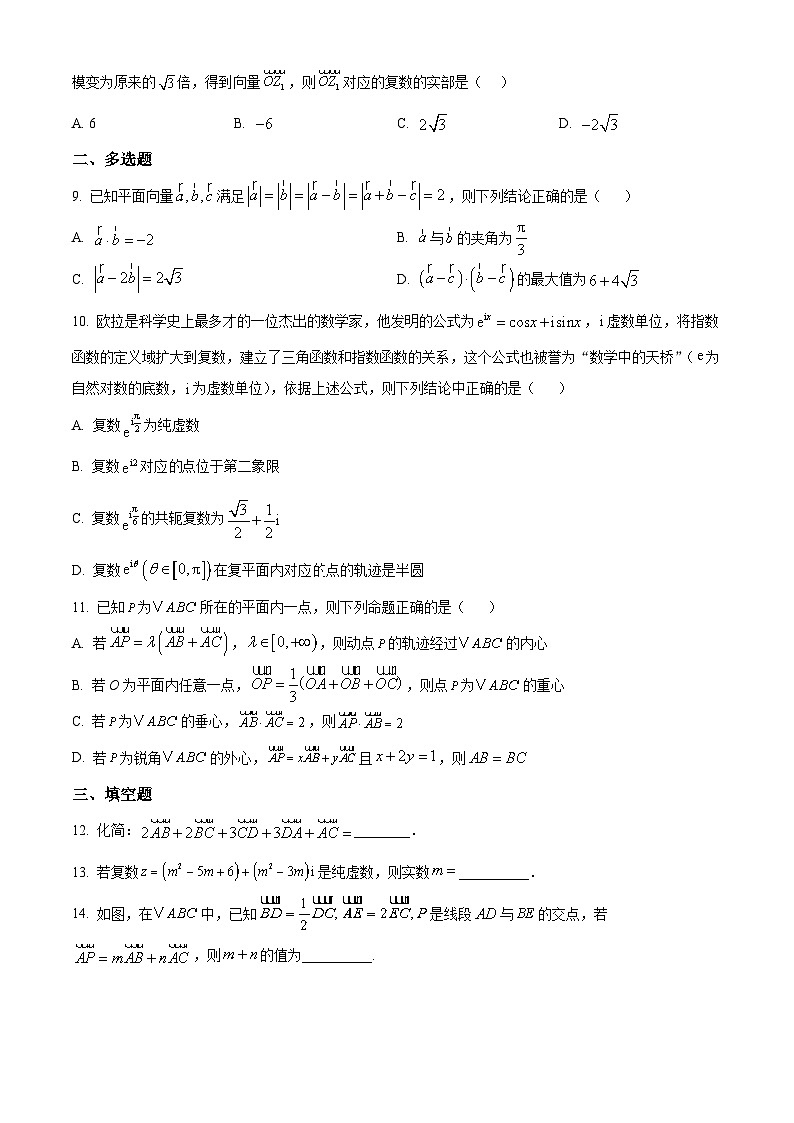河北省邯郸市武安市第一中学2024-2025学年高一下学期3月月考数学试题（原卷版+解析版）第2页