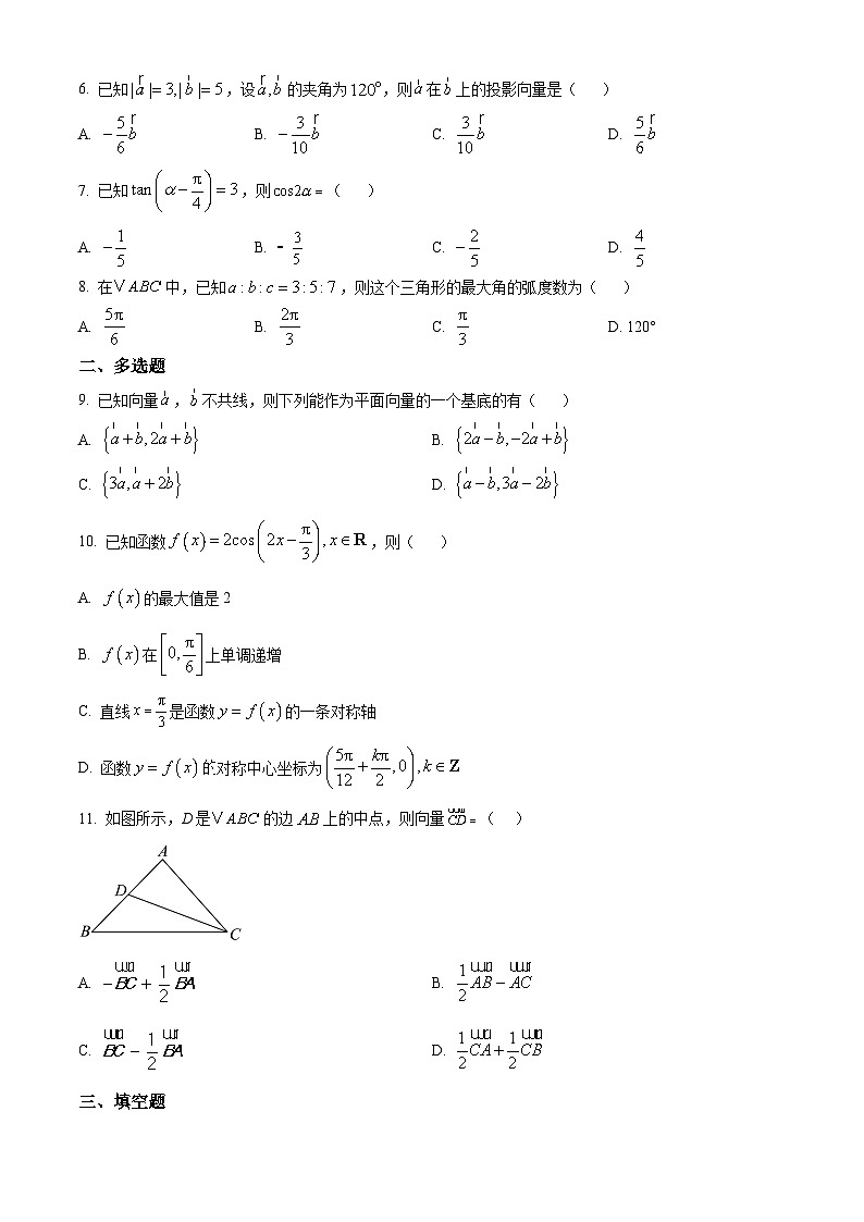 河北省衡水市阜城县阜城实验中学2024-2025学年高一下学期4月月考数学试题（原卷版+解析版）第2页