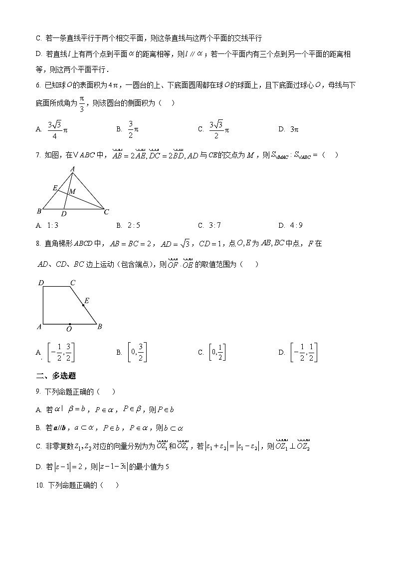 河北省邱县第一中学2024-2025学年高一下学期4月检测数学试题（原卷版+解析版）第2页
