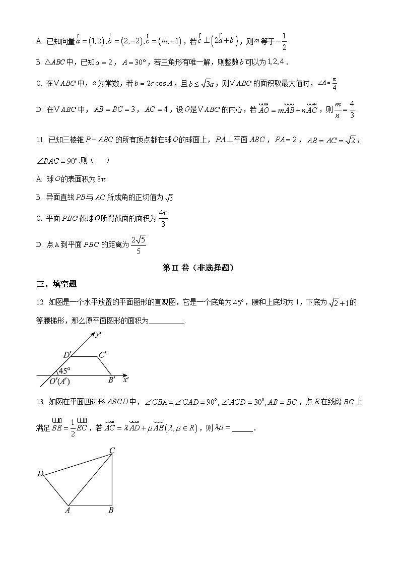 河北省邱县第一中学2024-2025学年高一下学期4月检测数学试题（原卷版+解析版）第3页