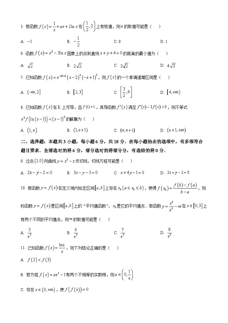 河北省邢台市卓越联盟2024-2025学年高二下学期第一次月考（3月）数学试题（原卷版+解析版）第2页