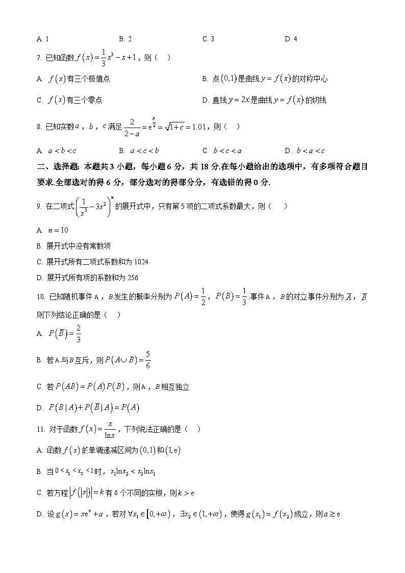 河南省郑州市第一中学2024-2025学年高二下学期期中考试数学试卷（原卷版+解析版）第2页