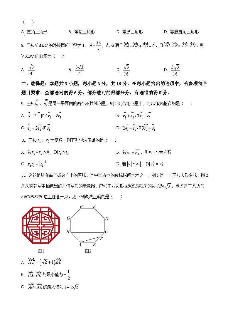 河南省许昌市部分校2024-2025学年高一下学期4月期中考试数学试题（原卷版+解析版）第2页