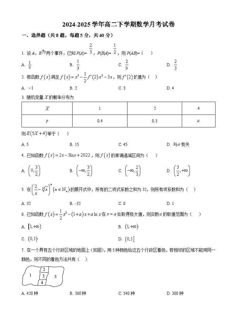 河南省周口市鹿邑县第二高级中学校2024-2025学年高二下学期4月月考数学试题（原卷版+解析版）第1页