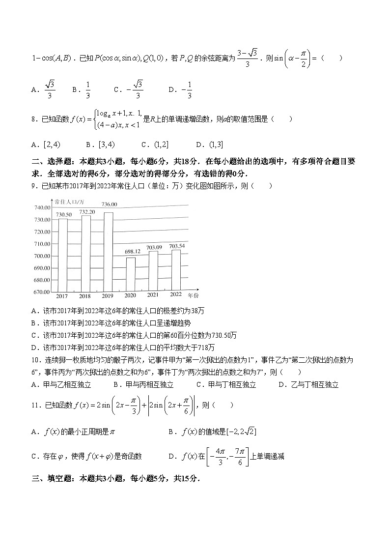 贵州省遵义市2023-2024学年高一下学期5月期中数学试题（含答案）第2页
