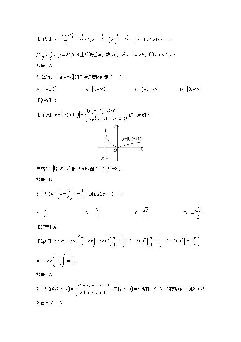 湖南省郴州市2024-2025学年高一上学期期末教学质量监测数学试卷（解析版）第2页