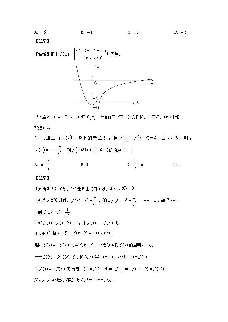 湖南省郴州市2024-2025学年高一上学期期末教学质量监测数学试卷（解析版）第3页